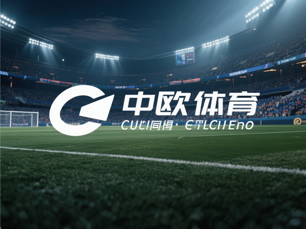 中欧体育重组后的市场前景与挑战分析 (中欧体育重组后的市场前景与挑战深度分析报告) 在体育产业日益成为全球经济新增长点的背景下,中欧体