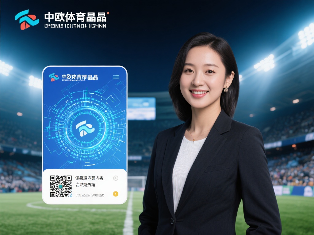 中欧体育晶晶如何塑造体育产业新格局 (中欧体育晶晶如何创新引领体育产业新格局?) 此外,晶晶还积极探索区块链技术在体育领域的应用,特