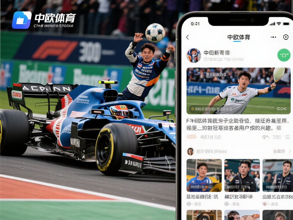 中欧体育综合报道:最新赛事资讯一网打尽 (中欧体育综合报道:最新赛事资讯一网打尽,精彩不容错过!) 无论您是足球狂热粉,还是篮球、网球的忠实拥趸,中欧